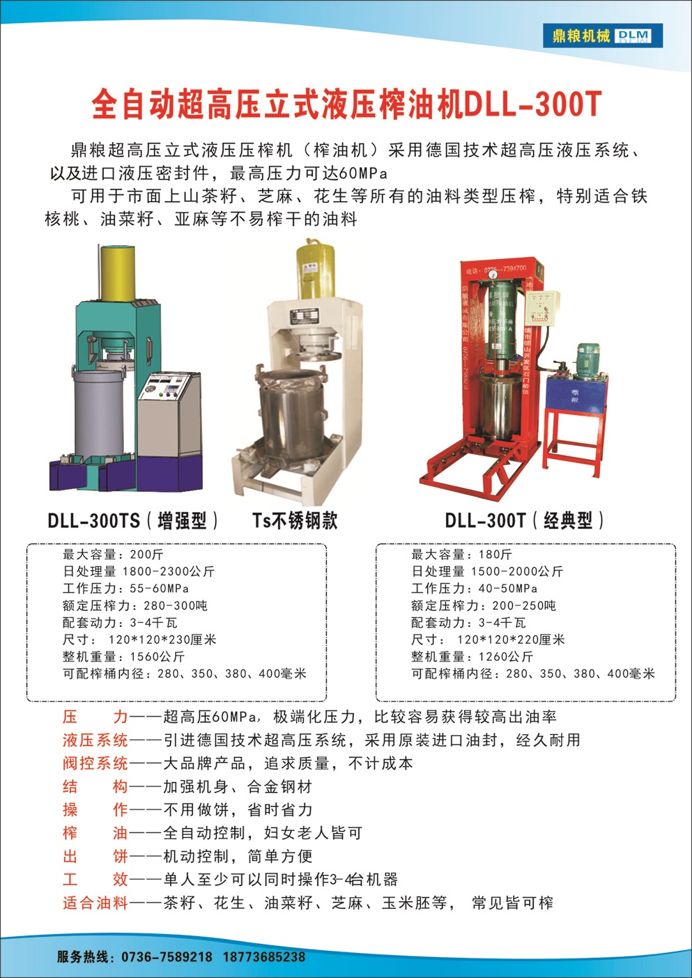 常德液壓壓榨機(jī),常德固液分離機(jī),常德壓濾機(jī),常德粉碎機(jī)